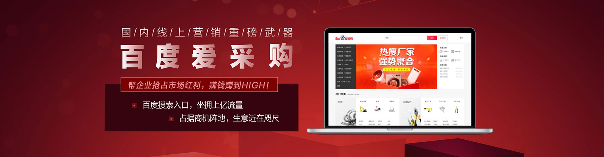 伊通百度推广开户